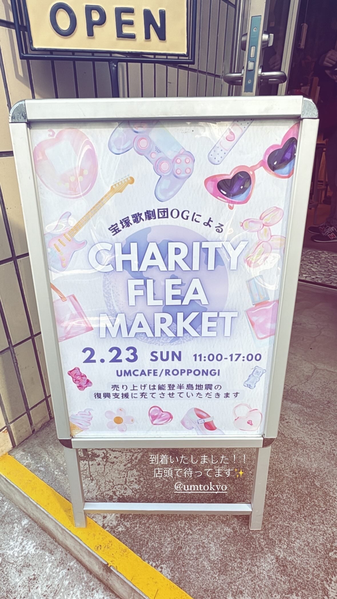 チャリティフリーマーケットありがとうございました