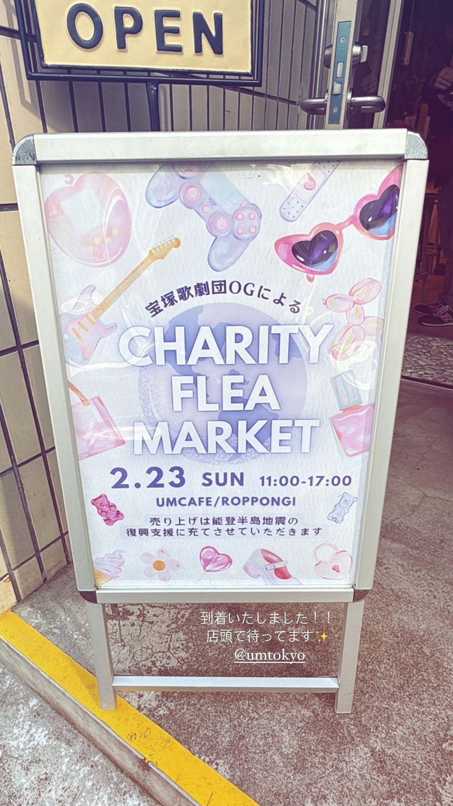 チャリティフリーマーケットありがとうございました