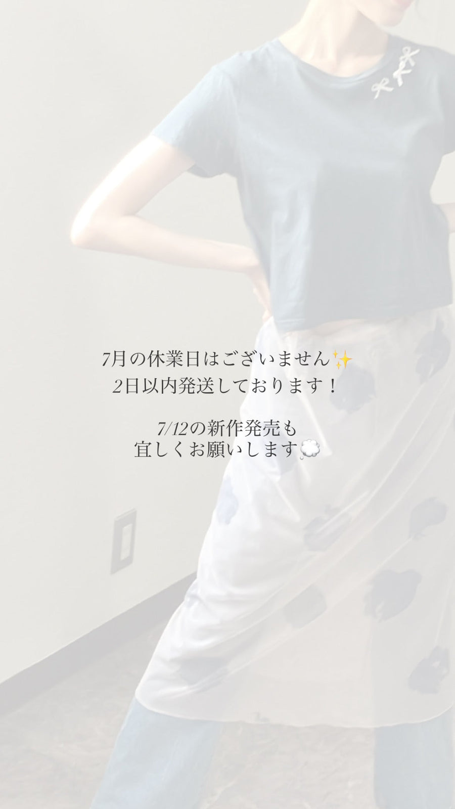 7月の予定