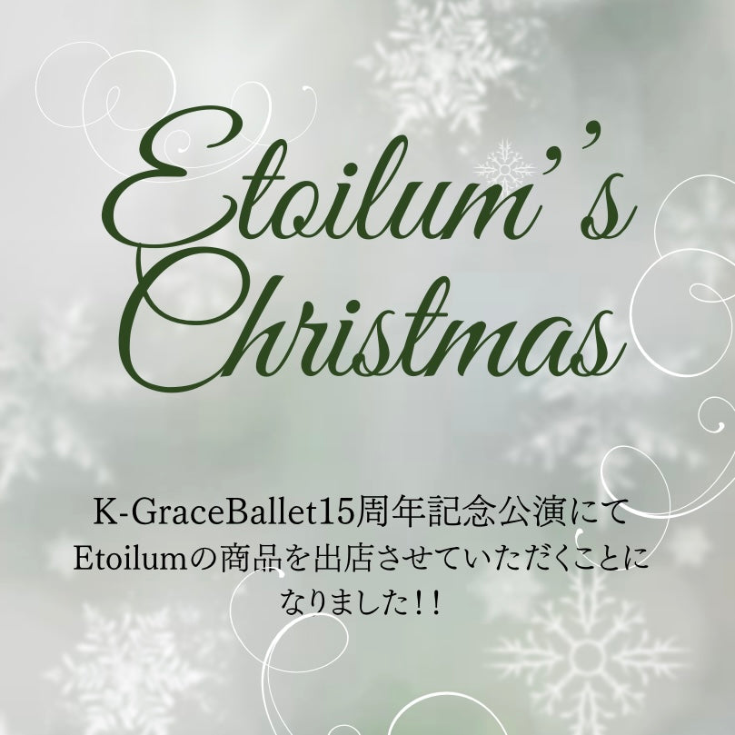 K-GraceBallet15周年記念公演にて出店させていただくことになりました！！