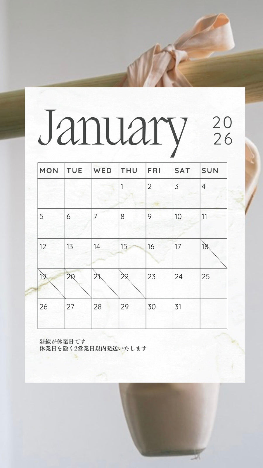1月の予定