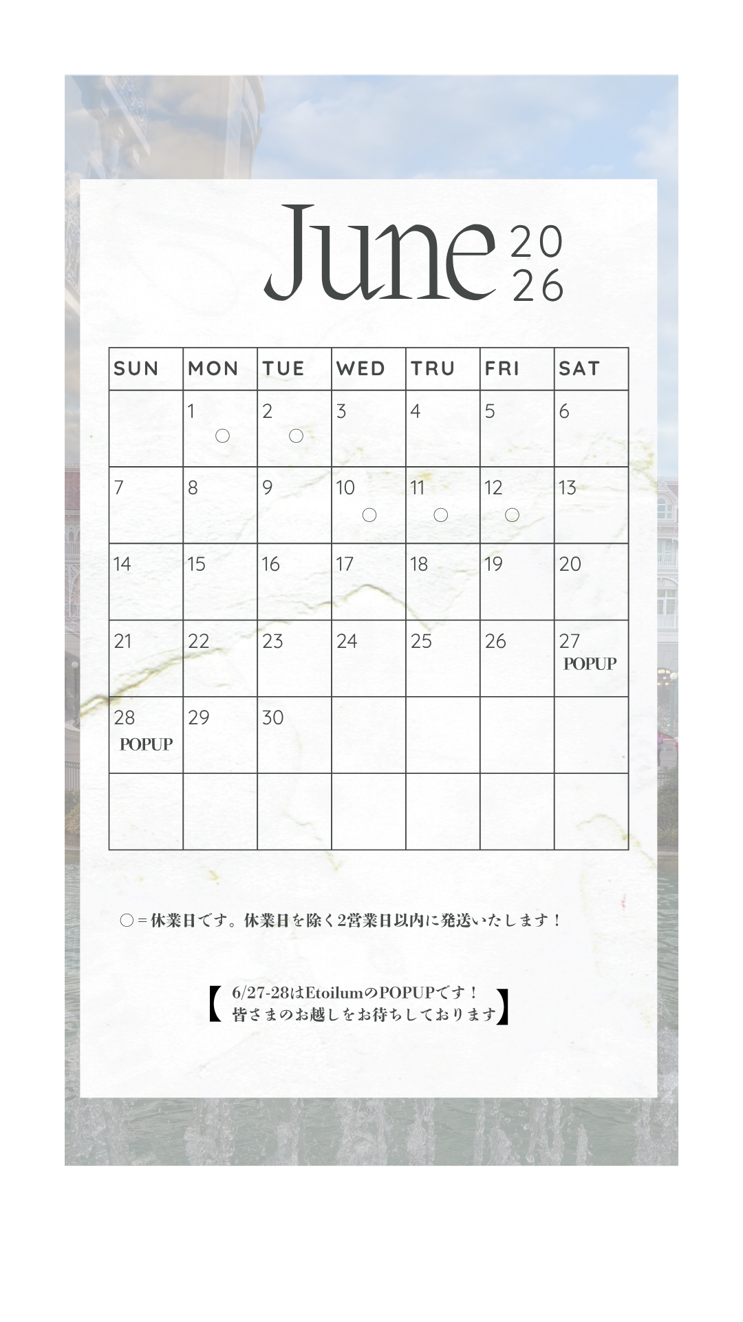 6月の予定