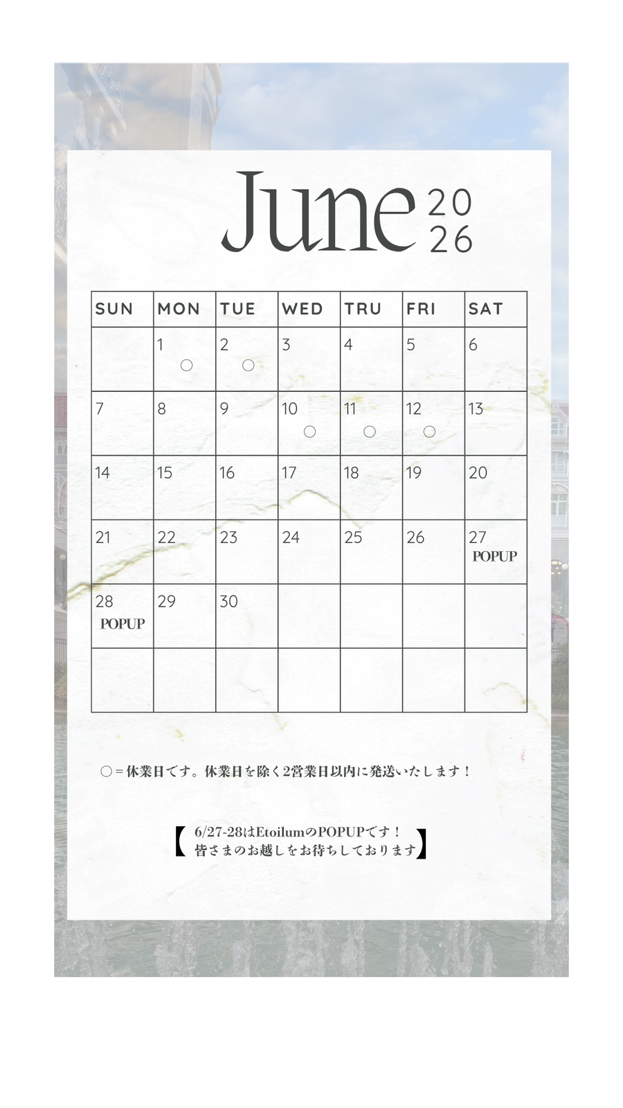 6月の予定