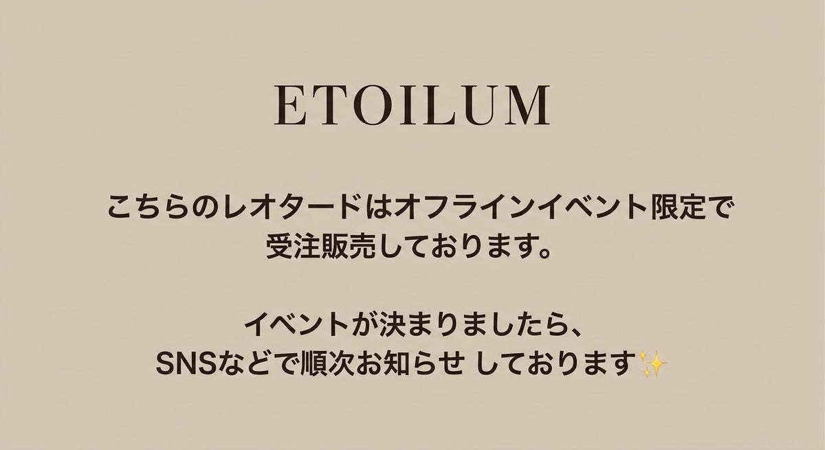 【Ladies】イベント限定販売 バレエレオタード(骨格ストレート)