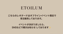 【Ladies】イベント限定販売 バレエレオタード(骨格ストレート)